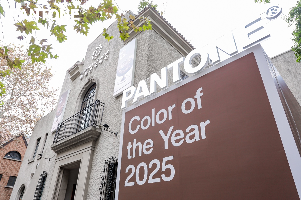 PANTONE 2025年度代表色發(fā)布會(huì)盛大啟幕 一場(chǎng)視覺(jué)與感官的藝術(shù)盛宴